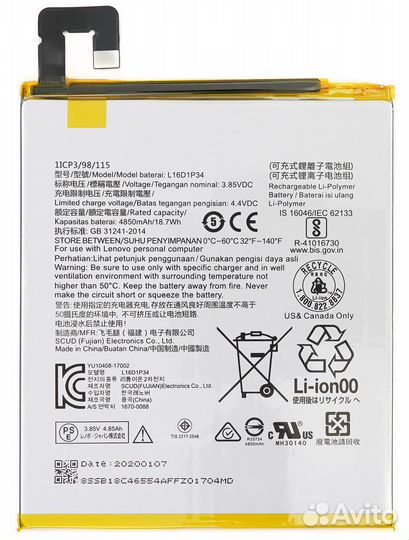 Аккумулятор L16D1P34 к Lenovo Tab 4 TB-8504X, 3.85