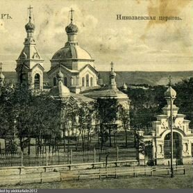 Исторические фото города Армавир