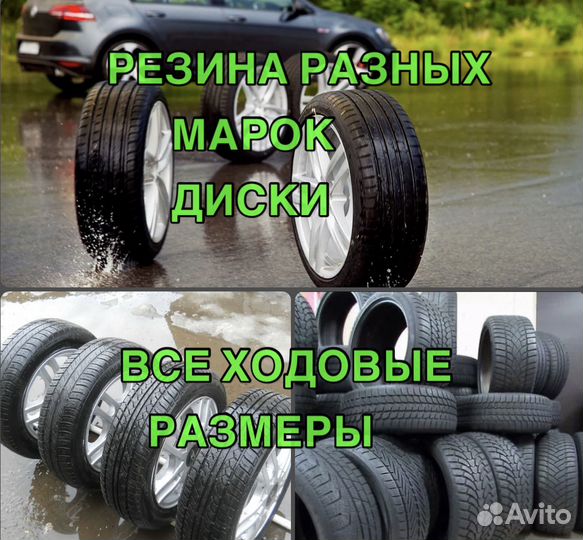 Летняя резина б/у колеса диски