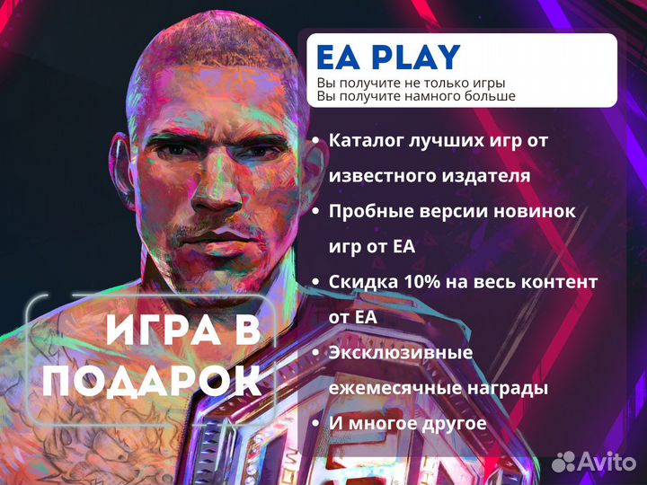 Подписка PS Plus EA Play 1м Турция Игры PS4 и PS5