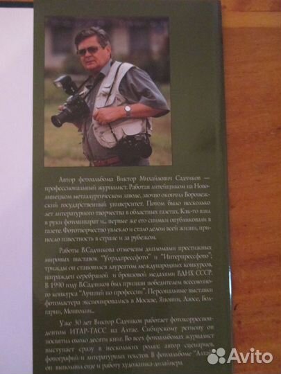 Алтай. Барнаул. Фотоальбомы