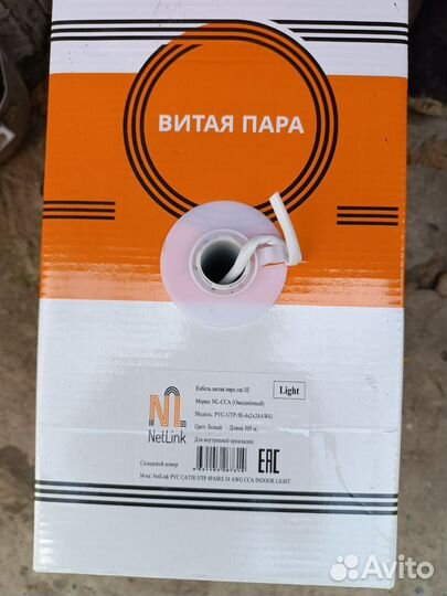 Кабель витая пара 4 пары внутриная две коробки