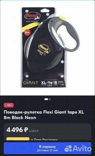 Поводок рулетка для собак 50 кг и выше flexi