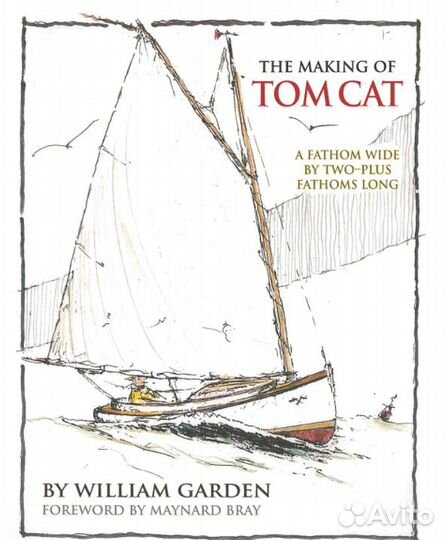 Красавец Кэтбот 12 футов