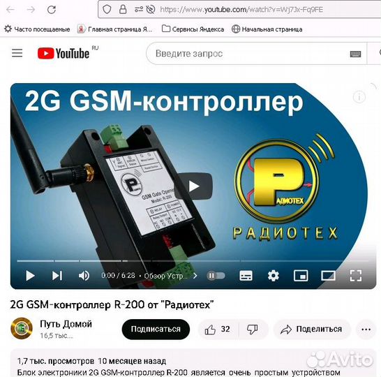 GSM модуль управления воротами, шлагбаумом