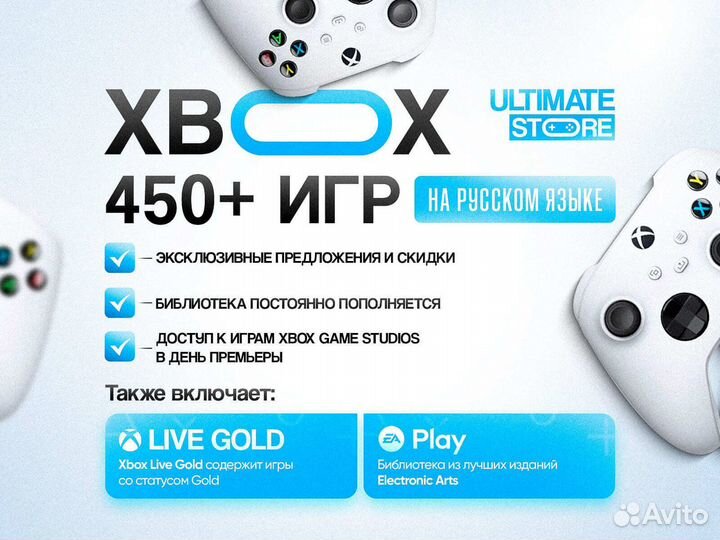 Подписка Xbox Game Pass Ultimate 13 месяцев