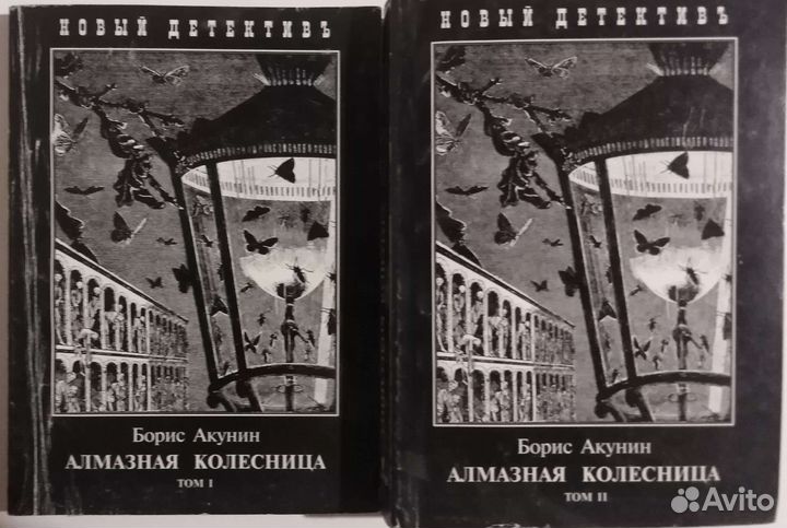 Алмазная колесница Борис Акунин. Акунин б. "алмазная колесница". Алмазная колесница Борис Акунин иллюстрации. Алмазная колесница Акунин книга.