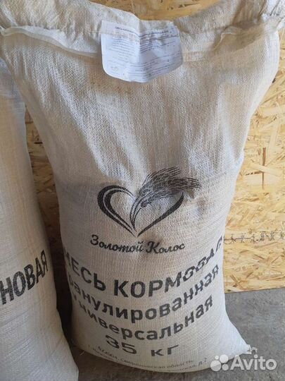 Кормосмесь