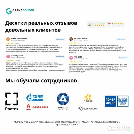 Обучение по охране труда и пожарной безопасности