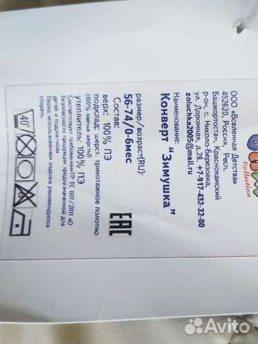 Конверт на выписку зимний