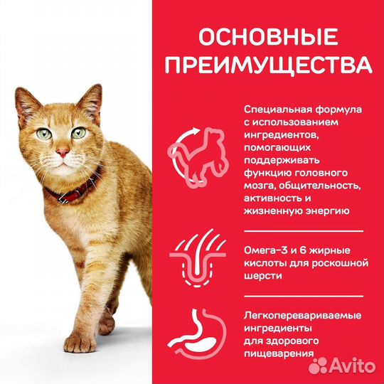 Hill's консервы science Plan для пожилых кошек (7+