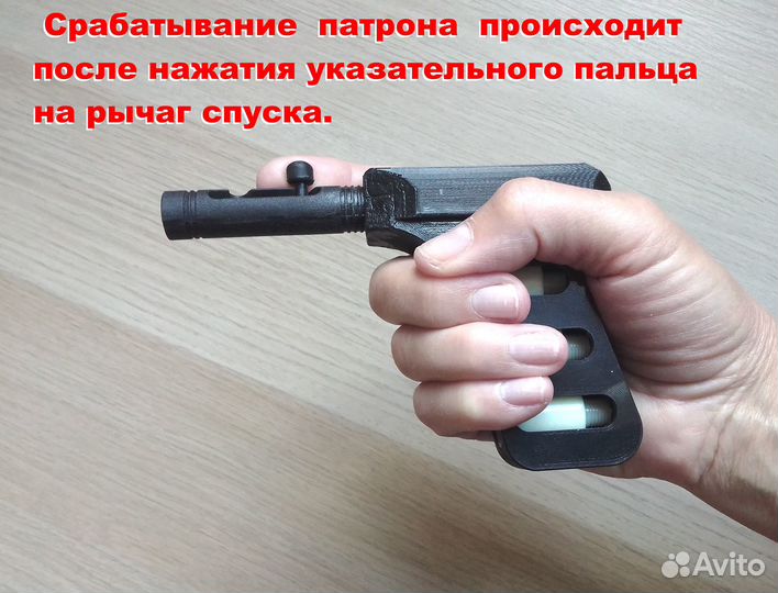 Пусковое устройство 