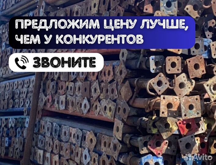 Телескопические стойки для опалубки