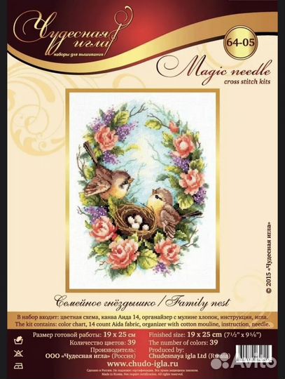 Семейное гнездышко