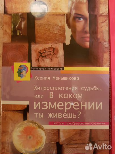 Ксения Меньшикова. Книги