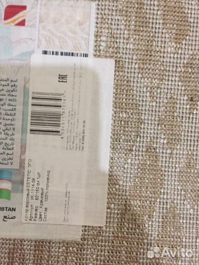 Ковер новый