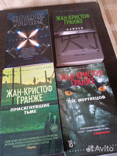 Книги детективы и триллеры