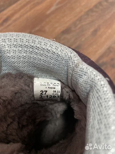 Сапожки зимние