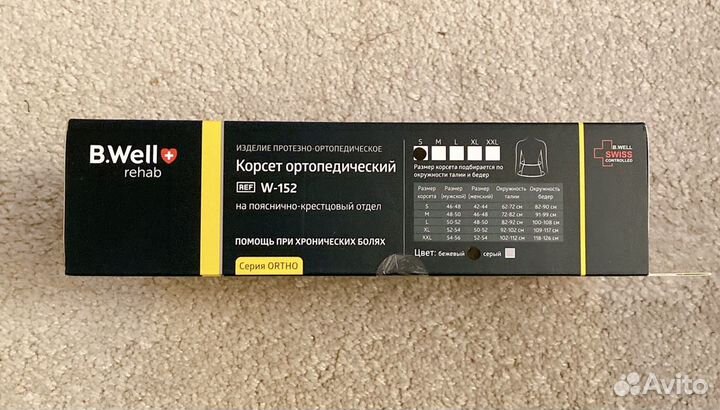 B.well корсет ортопедический