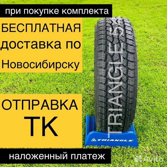 Triangle TR292 265/75 R16 116S