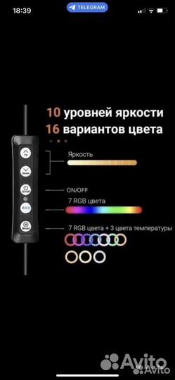 Кольцевая лампа 33 см