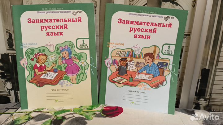 Занимательный русский язык