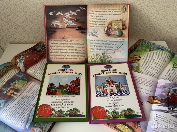 Коллекция сказок