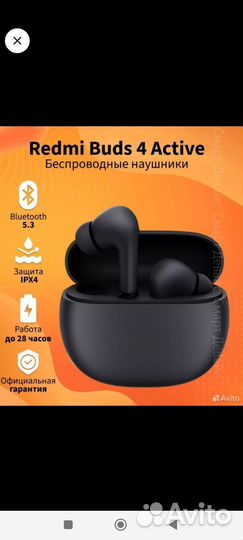 Беспроводные наушники redmi buds 4 active
