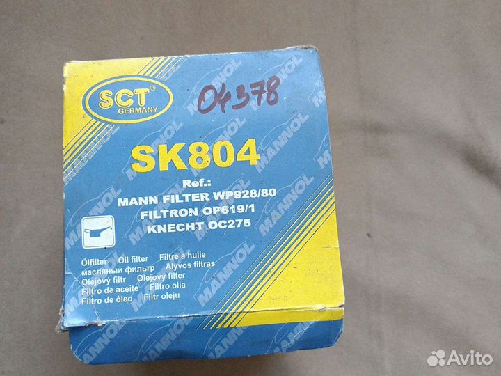 Лонжерон передний левый