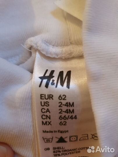 Пакетом HM и next 62см