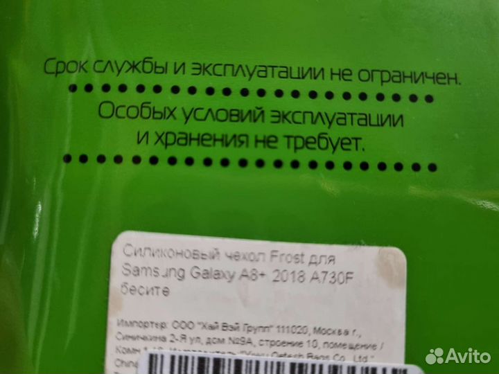 Силиконовый чехол для samsung a8+ 2018