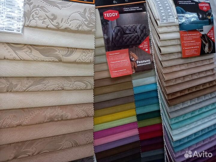 Ткань мебельная