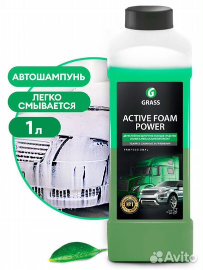 Шампунь для б/к мойки grass концентрат 