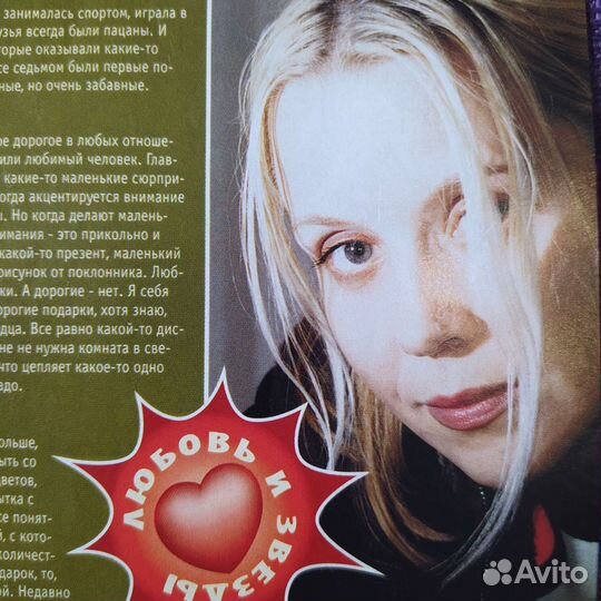 Группа Total (вырезки из журналов)