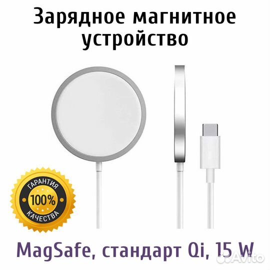 Беспроводная зарядка для iPhone MagSafe Charger