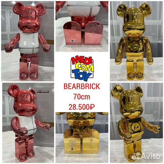 Мишки Bearbrick 70 см 1000 игрушки