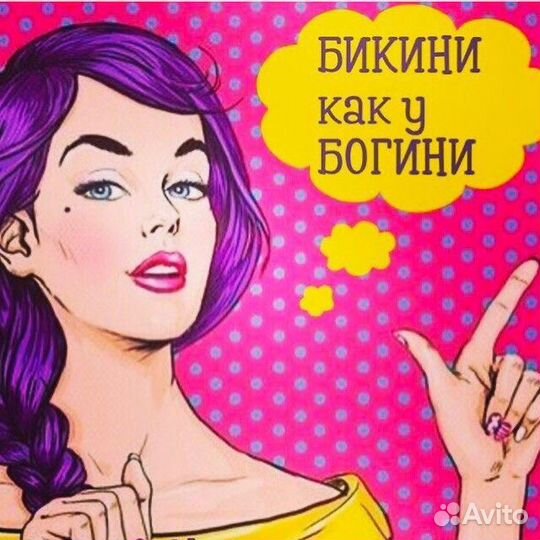 Шугаринг/воск