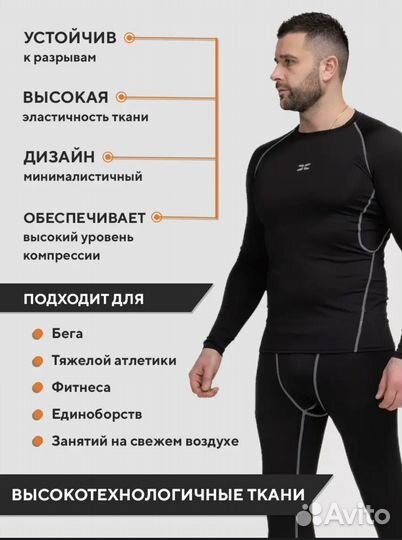 Рашгард мужской