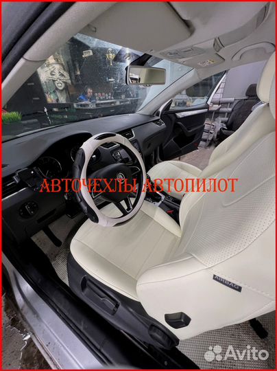 Чехлы Автопилот Skoda Octavia A7 из экокожи
