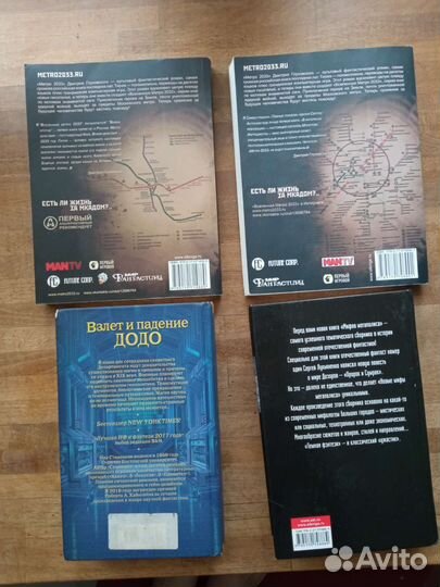 Книги русская фантастика