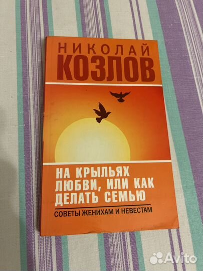Николай Козлов книги