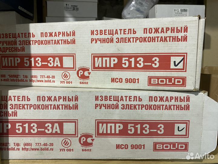 Оборудование для сигнализации