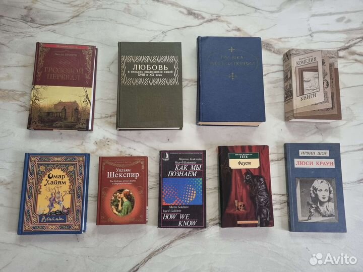 Книги Бронте, Гёте, Шоу, Шекспир, Хайям