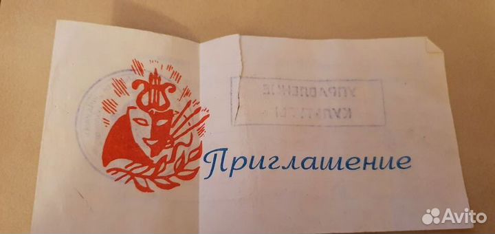 Афтограф Максима Покровского Ногу Свело