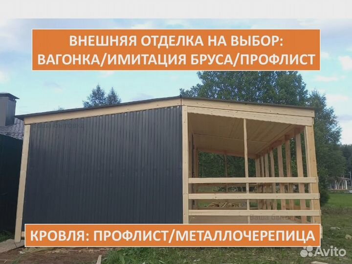 Дачные бытовки с верандой