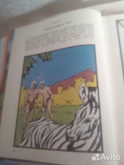 Тарзан*на русском и английском 1992