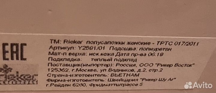 Полусапожки женские зимние 38