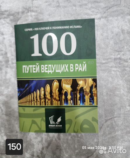 Исламские книги разные