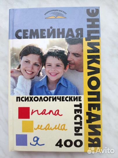 Психологические тесты