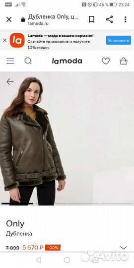 Дубленка женская авиатор